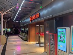 -海底捞火锅(金坛新天地店)