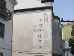 -崇仁古镇