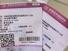 -幸福蓝海国际影城(崇安寺T12店)