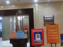 门面-五洲咖啡厅(五洲大酒店)