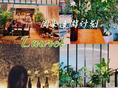 -Laures·月桂西班牙碳烤餐厅(十尚坊店)