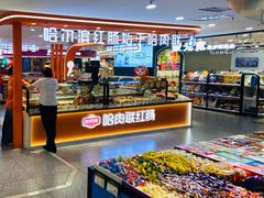 -哈尔滨秋林食品有限责任公司(秋林公司店)