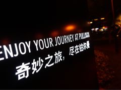 -南昌融创铂尔曼酒店咖啡苑餐厅