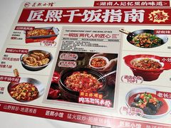 -匠熙小馆(崇文门店)