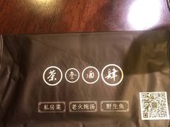 -茶叁酒肆·楚味江湖(菱角湖店)