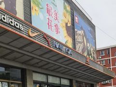 -法雅体育工厂店(皂君庙路店)