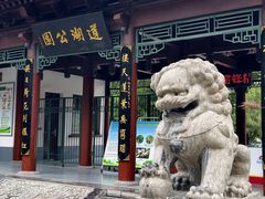 -莲湖公园