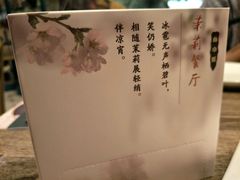 -茉莉餐厅(包河万达店)