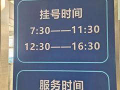-天津市口腔医院(和平本部)