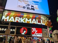 -波波客韩国石锅拌饭(武汉江汉路循礼门店)