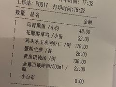 账单-瑞福园联谊餐室(茂名南路店)