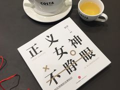 -COSTA COFFEE(上海月星环球港店)