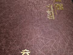 -汉城馆·烤肉火锅餐厅·韩国烤肉(河北云瑧世纪大饭店)
