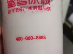 -蜜雪冰城(领展店)