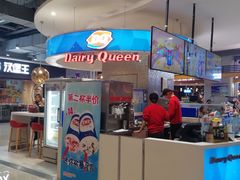 -DQ·蛋糕·冰淇淋(西城红场店)