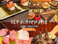 -铭牛烧肉·和牛海鲜自助(高新月牙湖店)