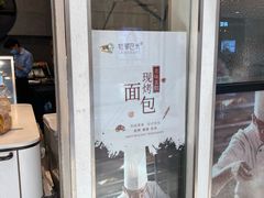 -拉那巴米 蛋糕定制(世纪东方广场店)