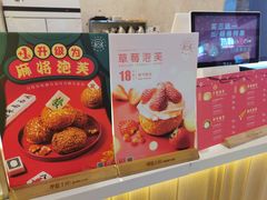 -西树泡芙(静安大悦城店)