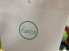 -7cake憩刻生日蛋糕·下午茶(无锡店)
