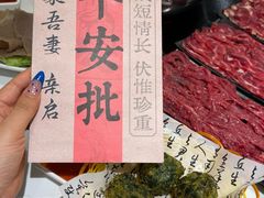 -潮汕良记牛肉火锅(洪武路店)