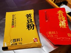 -周丹丹原味烧烤(香格里拉店)