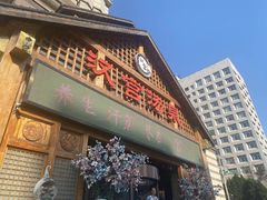 -汉宫汤泉汗蒸洗浴(五四广场店)