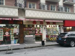 门面-云南路美食街