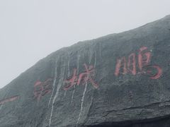 -梧桐山风景名胜区