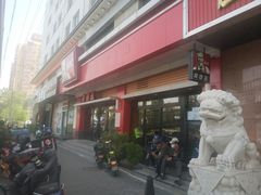 -肯德基(国展店)