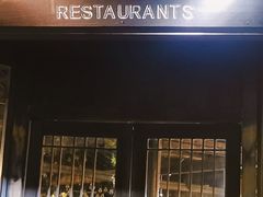 门面-院子餐厅·大锅菜·老杭帮(桥西直街店)