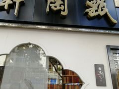 -云洲古玩城(大木桥路店)