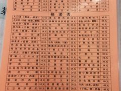 iphone_upload_pic-孟记粥铺·家常菜·烧烤·粥(亚运村店)