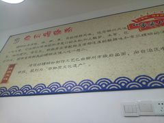 -陈记柳州螺蛳粉(大坪店)