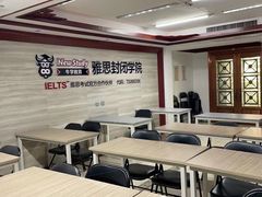 -牛学教育雅思托福PTE·小语种培训(小寨校区)