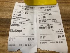 账单-大碗小面(西门口店)