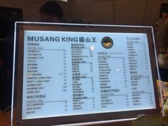 -MUSANG KING猫山王(龙湖杭州滨江天街店)