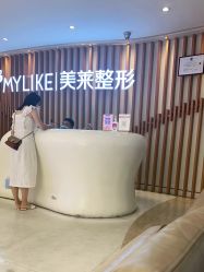 -深圳美莱医疗美容医院