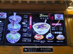 -太元彭家正汤(太元路总店)