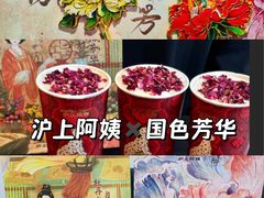 -沪上阿姨·臻选茶饮(上海环球港店)