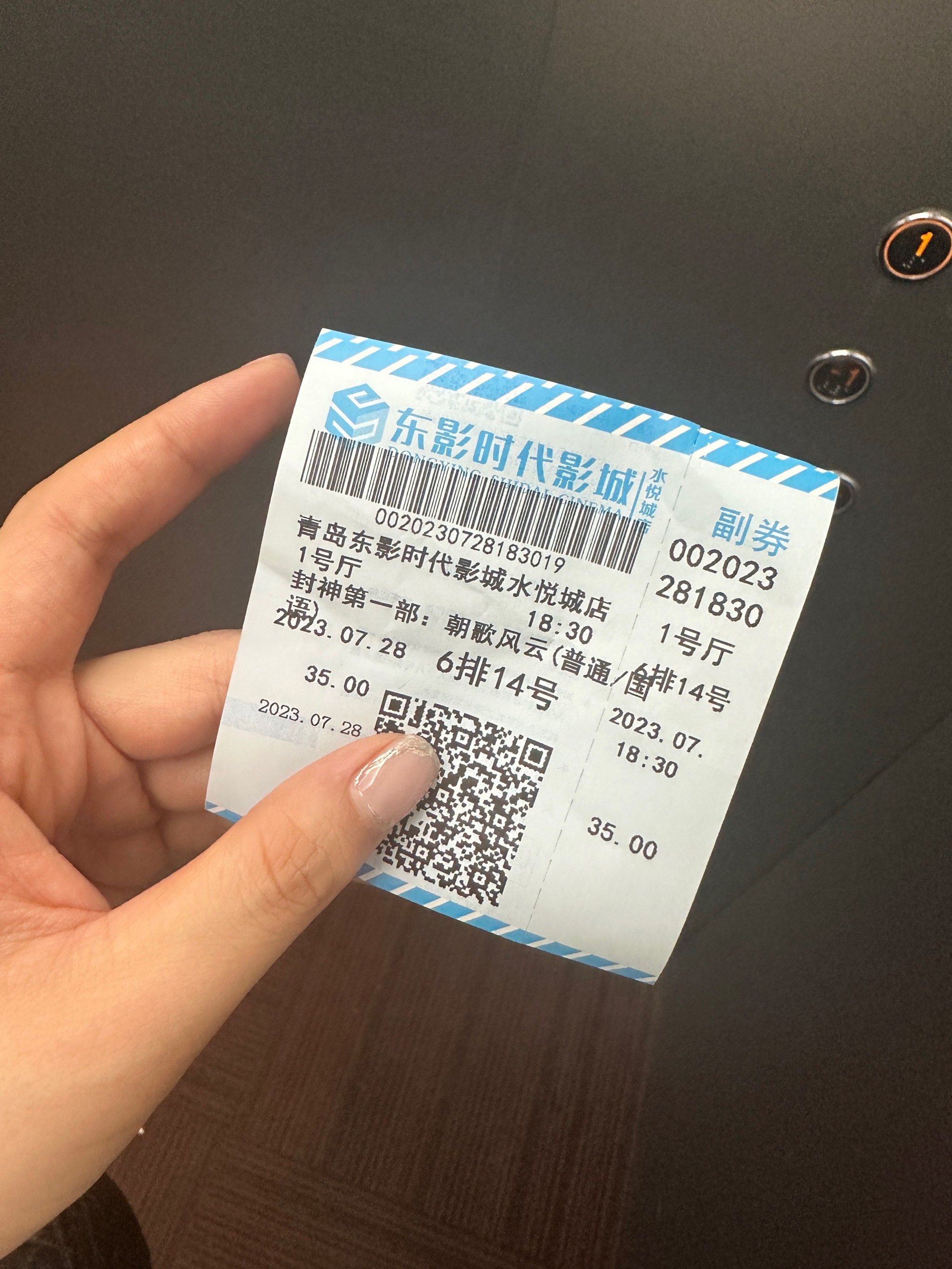 晒晒我的电影票 第一次一个人看电影耶