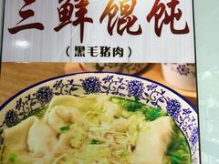 -绿杨馄饨临顿路店