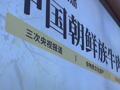 -梨花牛肉汤饭(仁恒伊势丹店)