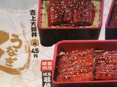 -吉野家(上海美罗城店)
