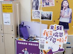 -瑞思少儿中心·少儿英语素养启蒙(回龙观校区)