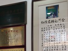 -仁信老铺(盈信城市广场B区店)