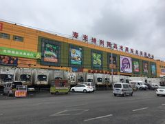 -沈阳市八家子水果批发市场