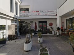 -217笋干馄饨