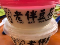 -老伴豆花(麦士威熟食中心店)