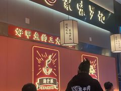 -聚味罗记大排檔·鲜鱼杂·甲鱼煲•龙虾馆(科学馆店)