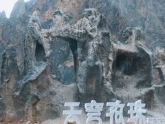 -孜珠寺